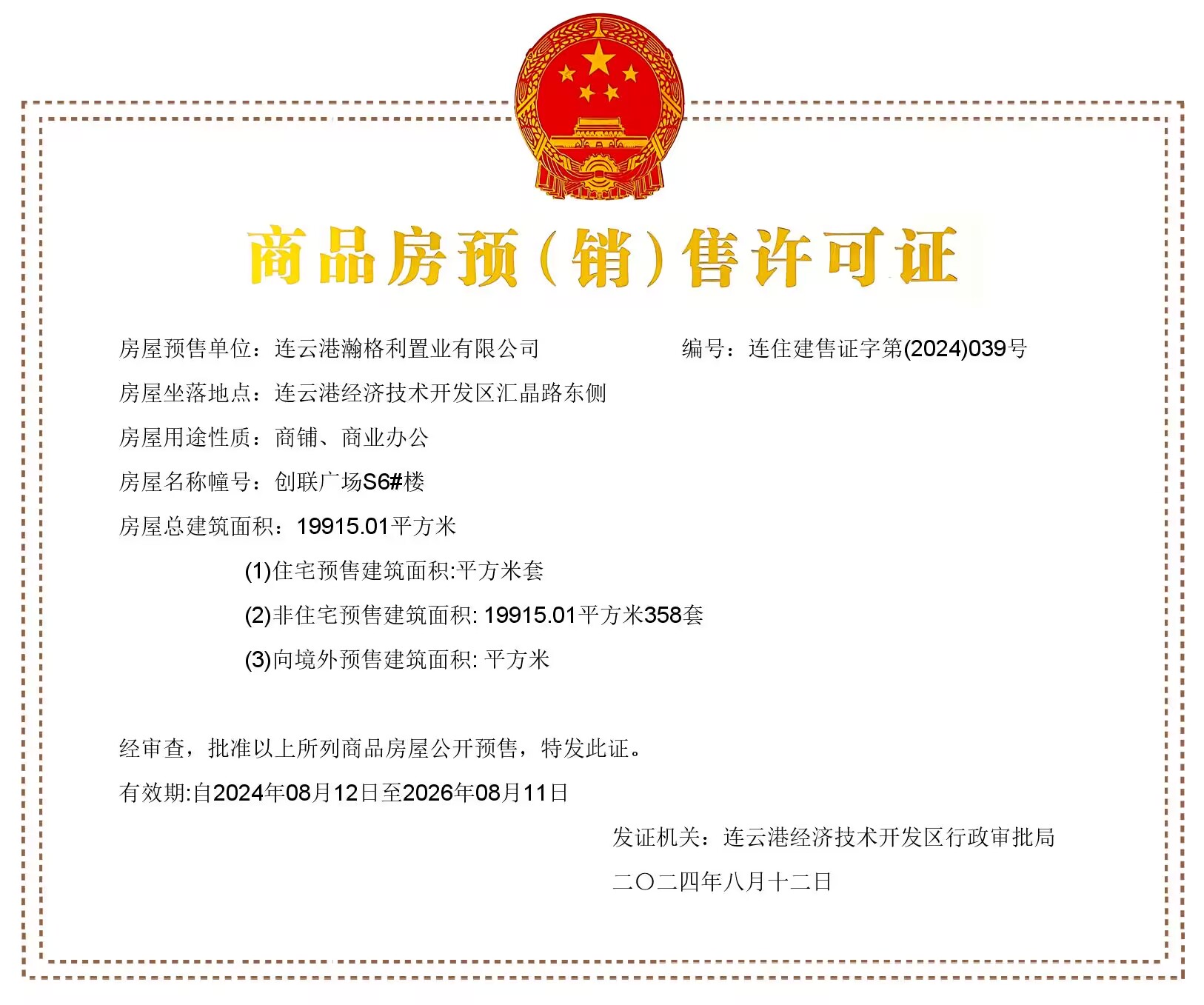 @DV9329FKBN6M@_PWKLBCXY.JPG
