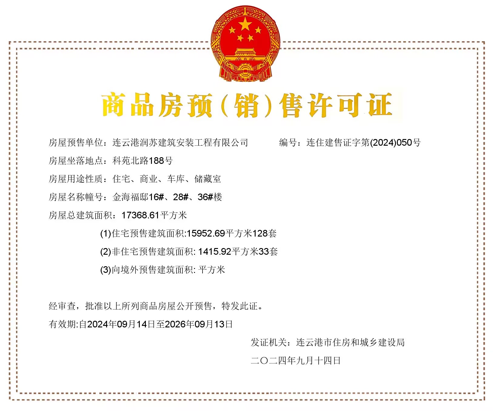 QQ图片20240919100025.jpg