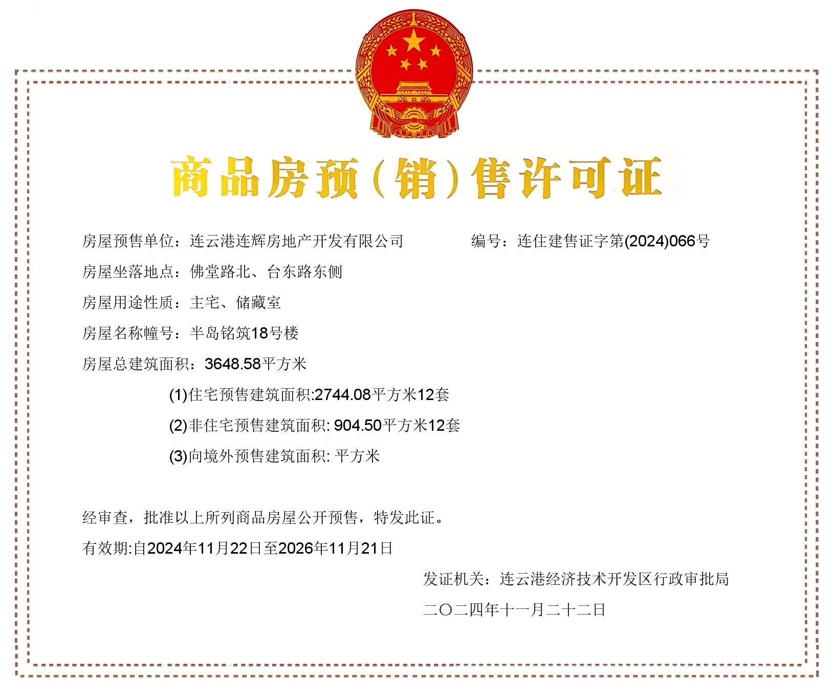 QQ图片20241125154005.jpg