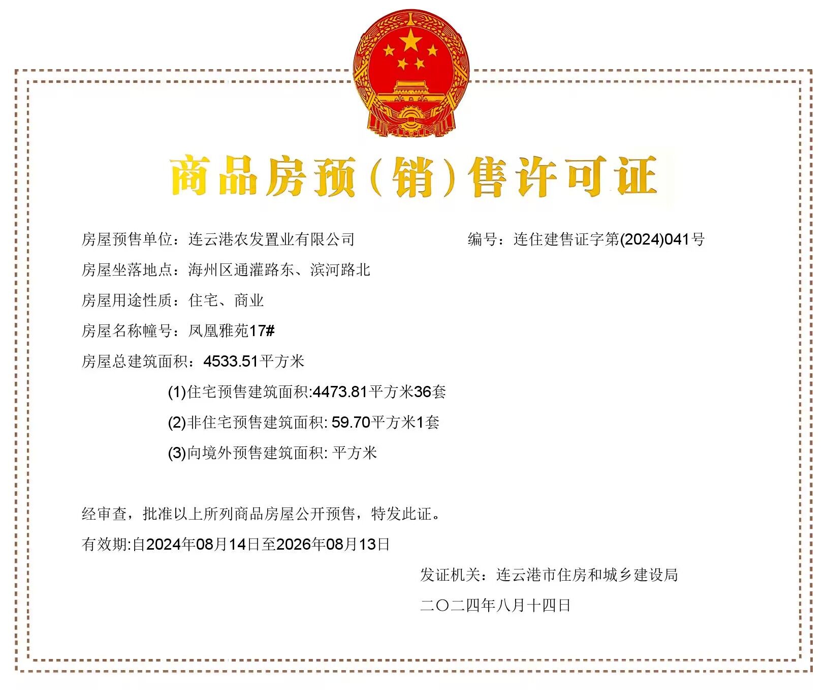 QQ图片20240815100328.jpg