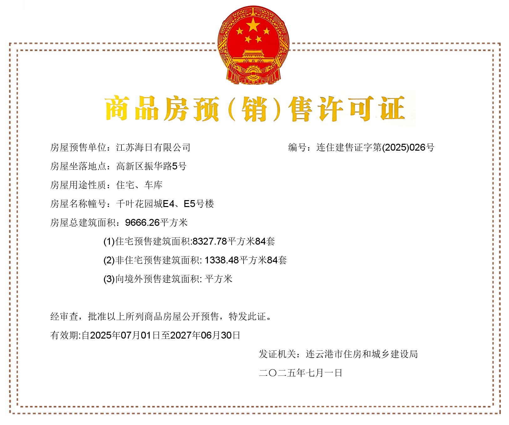 QQ图片20250707172357.jpg