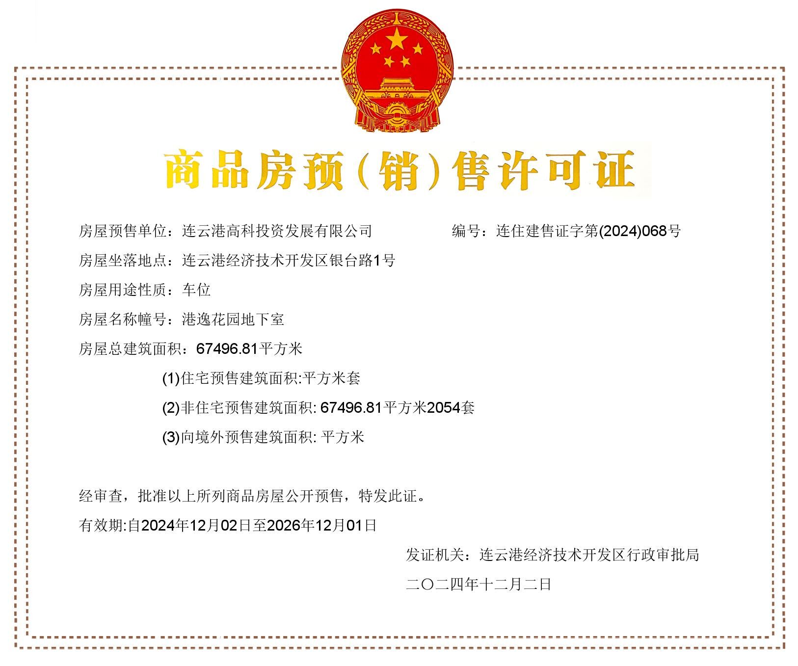 QQ图片20241205155459.jpg