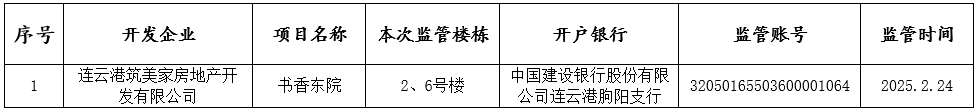 QQ截图20250303113241.png