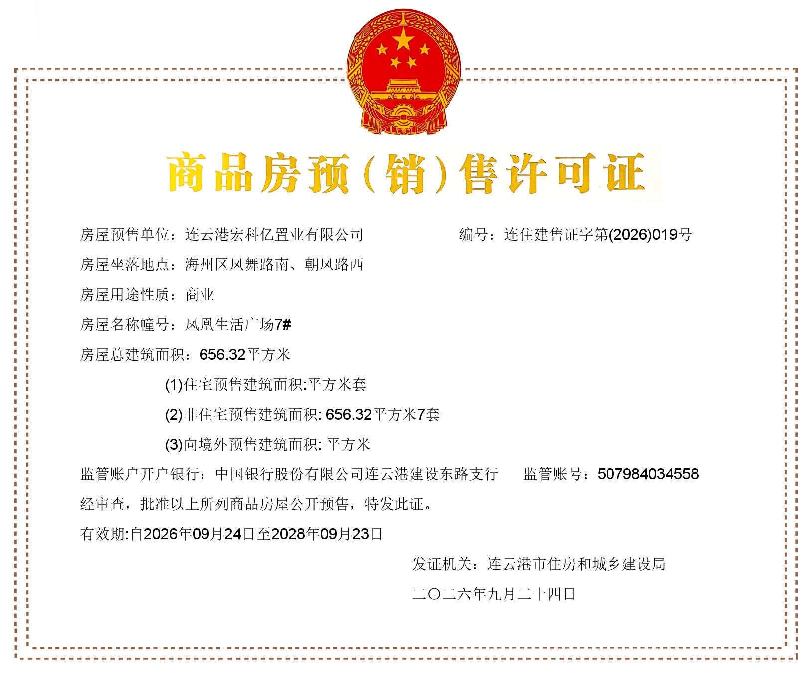微信图片_20260929094143_7_76.png