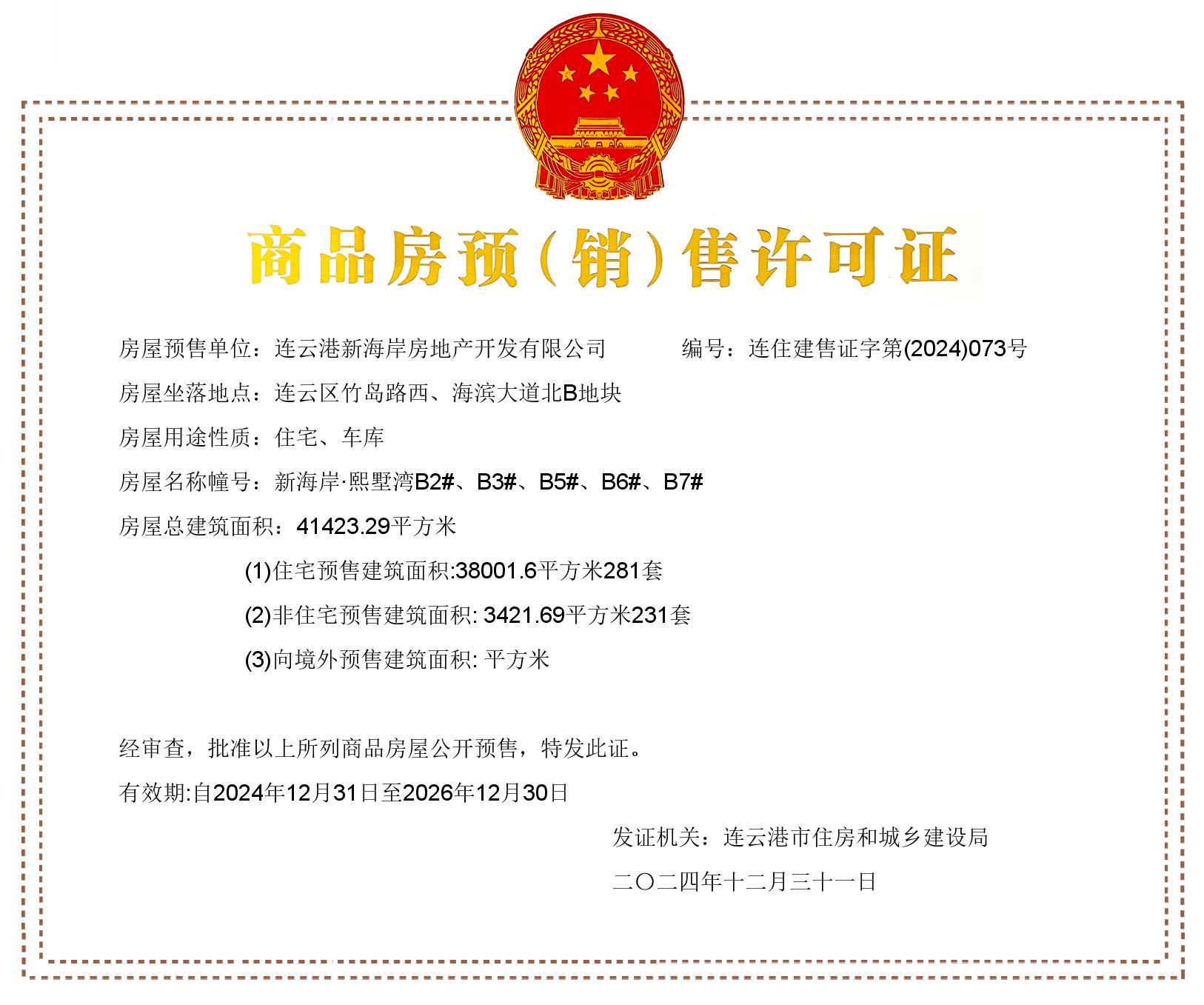 QQ图片20250102154405.jpg